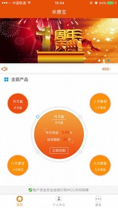 余惠宝app