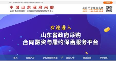 德州市政府采购专栏