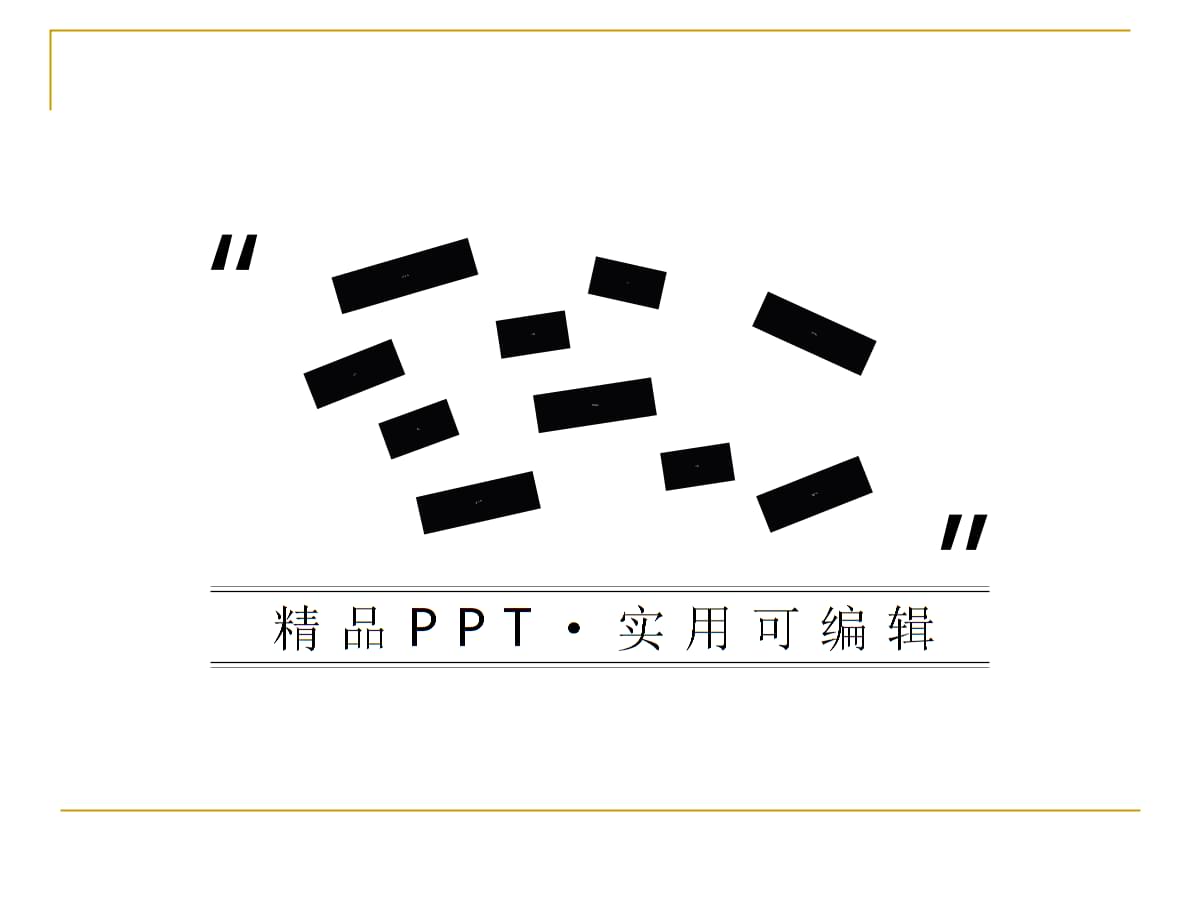 融资服务平台项目[借鉴].ppt