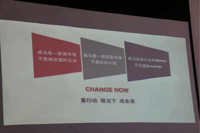威马汽车陆斌:充电服务4月发布,2018年量产智能电动车-第一电动网