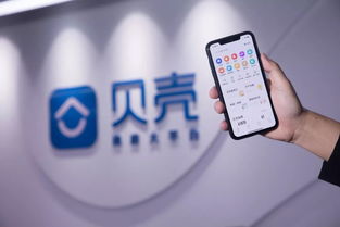 贝壳找房启动d轮融资,腾讯领投8亿美元