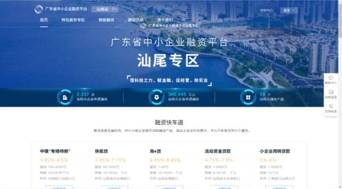 快速搞定融资,就在汕尾专区平台