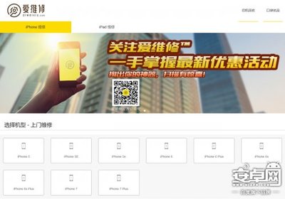 电子维修平台爱维修获爱回收数百万天使投资_安卓资讯_安卓网