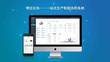 提供云MES和工业互联网平台,「博拉科技」获数千万元A轮融资