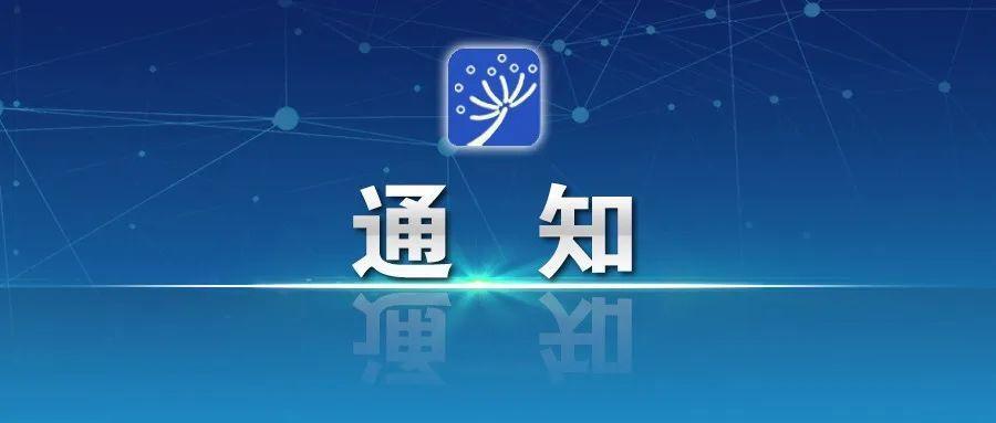 黑龙江创新创业融资新平台启动