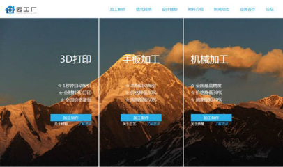 中小批量产品订制平台云工厂完成6000万A轮融资,打算布局海外市场