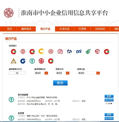 “信用淮南”:诚信为本 铸就城市“灵魂”
