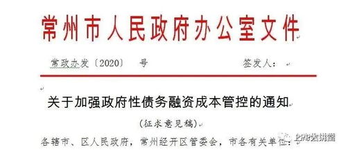 严控政府债务,推动地方融资平台主体信用升级或是大势