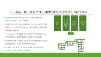 热点点评丨如何看待50号文和87号文对地方融资平台公司的影响